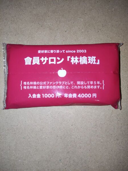 椎名林檎 未開封非売品 林檎班ポケットティッシュ 東京事変
