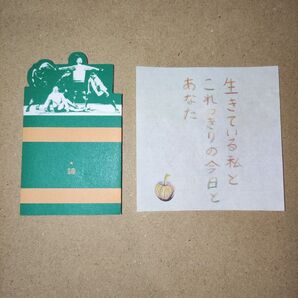 椎名林檎 季節の挨拶さえずり2010年 年賀状 東京事変