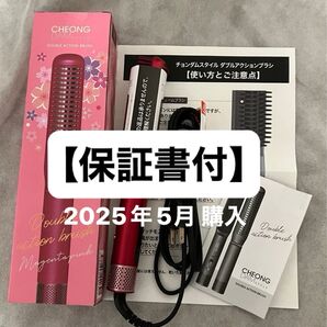 チョンダムスタイル ダブルアクションヘアブラシ CHEONG DAM Style 保証書付 ツヤ髪 美髪 ヘアアイロン ブラシ