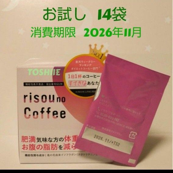 りそうのコーヒー risou no Coffee お試し14袋(箱なし)