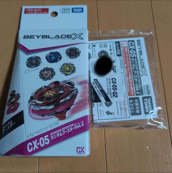 ベイブレードX ランダムブースターVol.6 ライノリーパーC4-55D