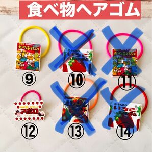 【ヘアゴム】プラ板 ノベルティ お菓子 スイーツ 1つ500円から