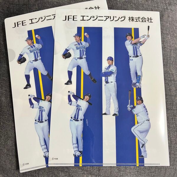 横浜DeNAベイスターズ クリアファイル 2枚セット 非売品