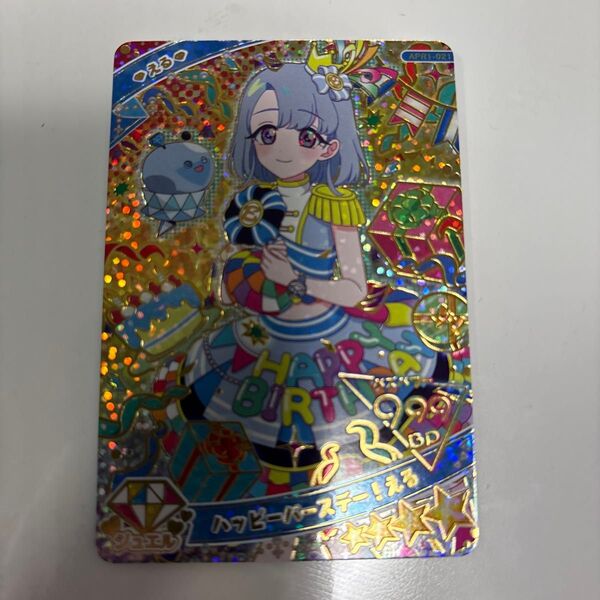 ひみつのアイプリ える 星4 バースデー アイプリ リング