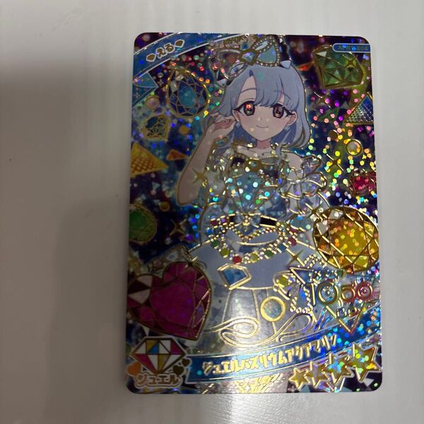 ひみつのアイプリ アイプリ カード ジュエルバズリウムアクアマリン える