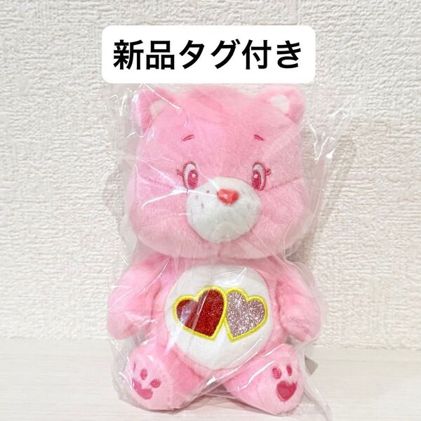 【新品タグ付き】ケアベア ぽってりキラキラぬいぐるみ ピンク ハート プライズ Care Bears マスコット テディベア