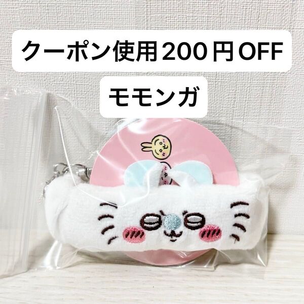 【新品タグ付き】ちいかわ リストバンドキーホルダー プライズ モモンガ