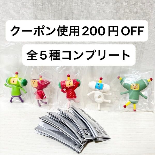 【新品】塊魂 ならぶんです。 ガチャガチャ 王子 イチゴチャン ミソ オペオ ワーイ フィギュア マスコット ガチャ コンプリート