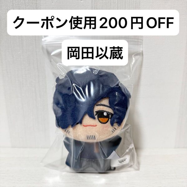 【新品タグ付き】Fate/Grand Order ちびぐるみvol.1 フェイト プライズ アサシン 岡田以蔵 マスコット