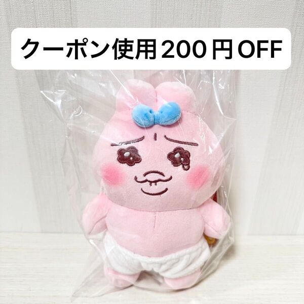 【新品未開封】 おぱんちゅうさぎ おてのり ましゅもっち ぬいぐるみ 泣き顔 眉間シワ