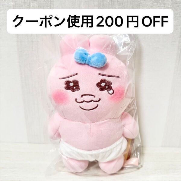 【新品未開封】 おぱんちゅうさぎ おてのり ましゅもっち ぬいぐるみ 泣き顔