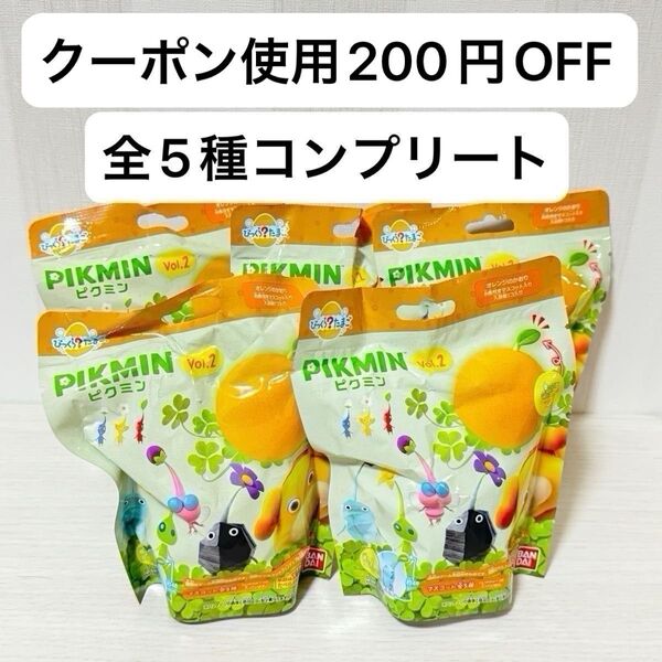 【新品未開封】ピクミンびっくらたまご2 フィギュア マスコット 岩 羽 氷ピクミン ヒカリピクミン オッチン コンプリート