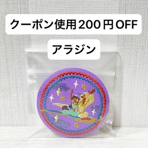 【新品未使用】ディズニー 刺繍缶バッジ アラジン 食玩