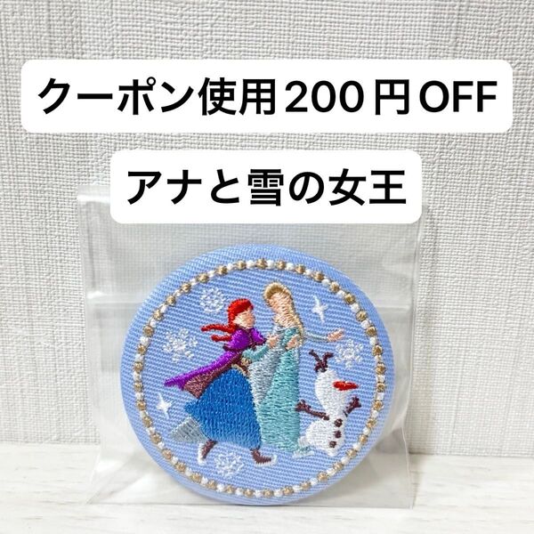 【新品未使用】ディズニー 刺繍缶バッジ アナ雪 アナと雪の女王 食玩 アナ エルサ オラフ