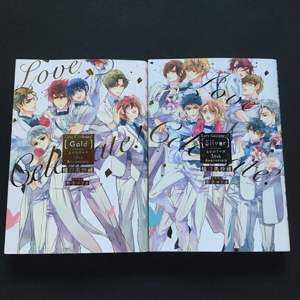 BN62 樋口美沙緒 2冊「Love Celebrate!」