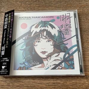 中森明菜 Tribute Album“明響” (通常盤)