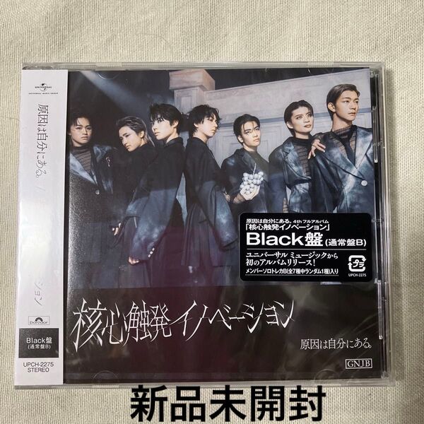 Black盤 (通常盤B) 原因は自分にある。 CD/核心触発イノベーション 25/4/23発売