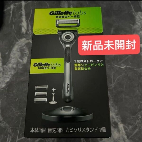 P&G ジレットラボ 角質除去 本体替刃カミソリスタンド メンズ髭剃り剃刀シェーバー Gillette