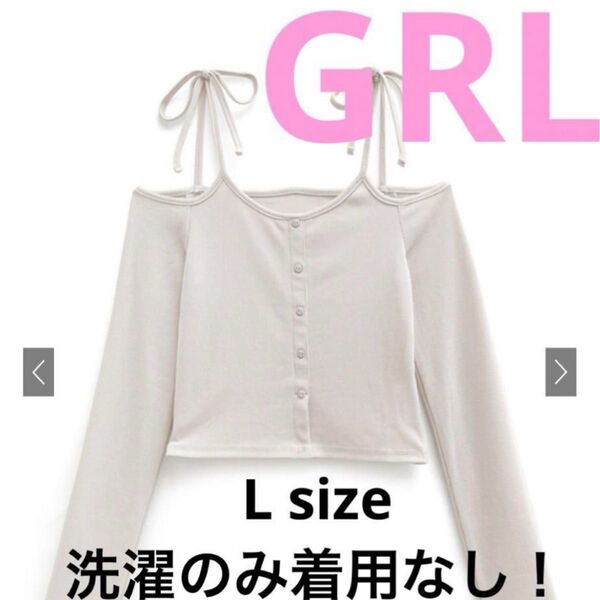 未使用!GRL グレイル ショルダーリボンオフショルテレコリブトップス dk1263 白 ホワイト Lサイズ 長袖 オープン