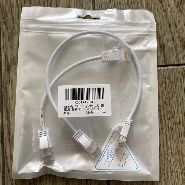 LANケーブル cat6A 15cmと30cmの2本セット 短いLANケーブル