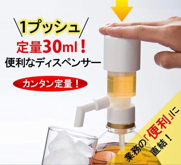 ワンプッシュ定量ディスペンサー
