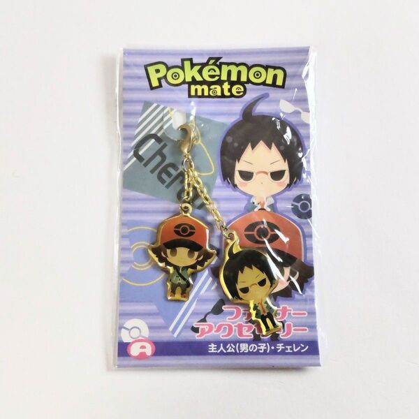 Pokmon mate ポケモン ファスナーアクセサリー 主人公(男の子 トウヤ)&チェレン