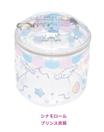 Happyくじ サンリオ シナモロールのアイドルLOOKBOOK ポーチ賞 シナモロール プリンス衣装