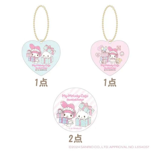 サンリオ マイメロディMy Melody Cafe ~Heartful Party~ アクリルキーホルダー・ホログラム缶バッジ