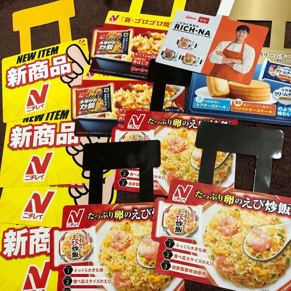 食品 ポップ