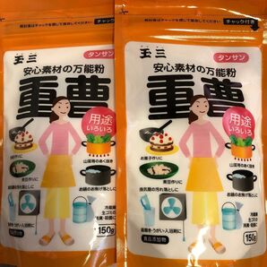 重曹