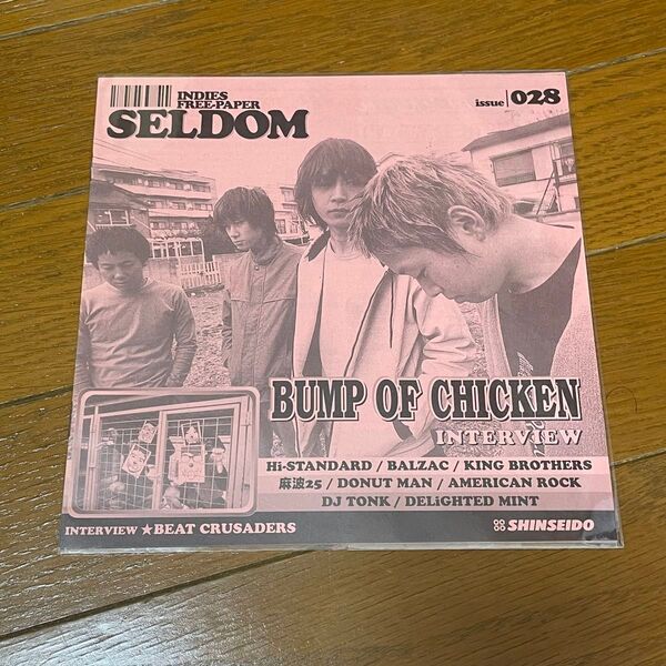 BUMP OF CHICKEN SELDOM バンプ