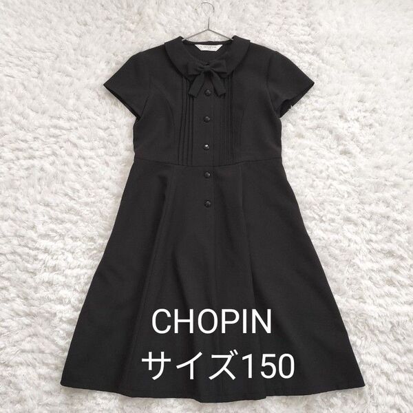 CHOPIN ショパン 半袖ワンピース リボン フォーマル セレモニー 150 黒