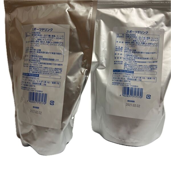 スポーツドリンク 粉末 大容量 500g×2袋 熱中症対策