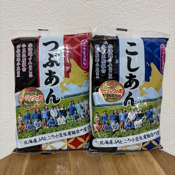谷尾 さくらあん つぶあん こしあん セット 500g
