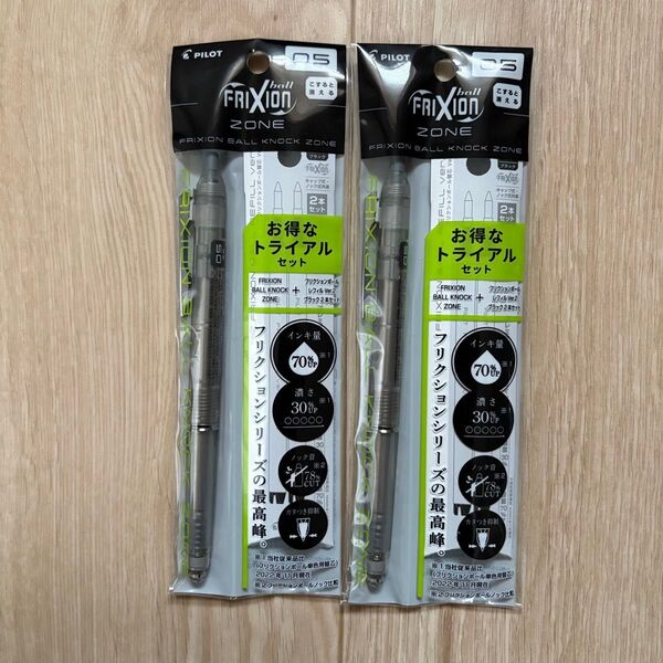 フリクションボール ノックゾーン パイロット 2本セット リフィル付 0.5mm