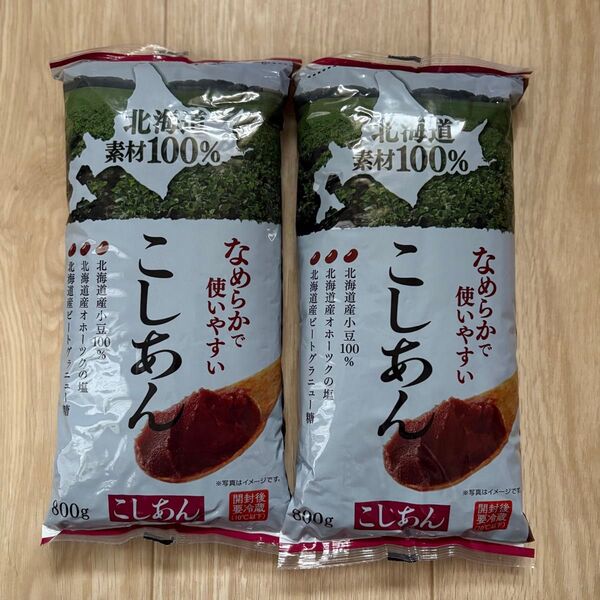 こしあん 800g×2袋 北海道素材100% 谷尾