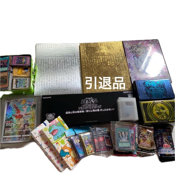 遊戯王 引退品 ポケモンカード ピカチュウ レリーフ パック スリーブ 未開封