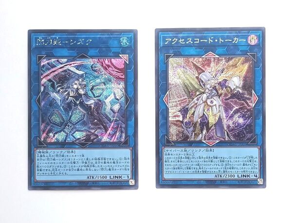 遊戯王カード新品 閃刀姫ーシズク アクセスコード・トーカー シークレット2枚セット