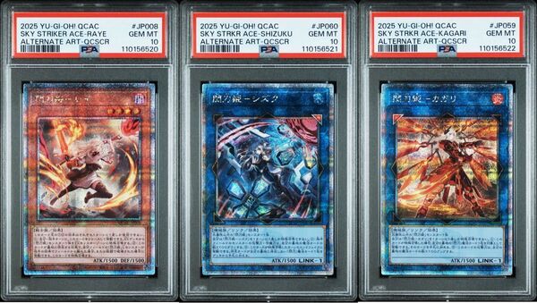 【即日発送】psa10 閃刀姫レイ 閃刀姫シズク 閃刀姫カガリ 絵違い 3連番 25thシク クオシク アーコレ レイ5つ目
