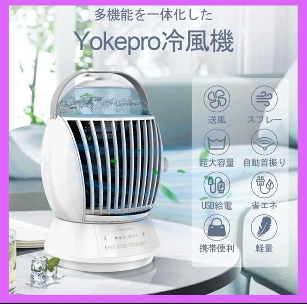 冷風機 冷風扇 卓上クーラー 熱中症対策 自動首振り 卓上扇風機 氷冷却 強力 USB給電 大容量タンク 省エネ 軽量 ミニ冷風機