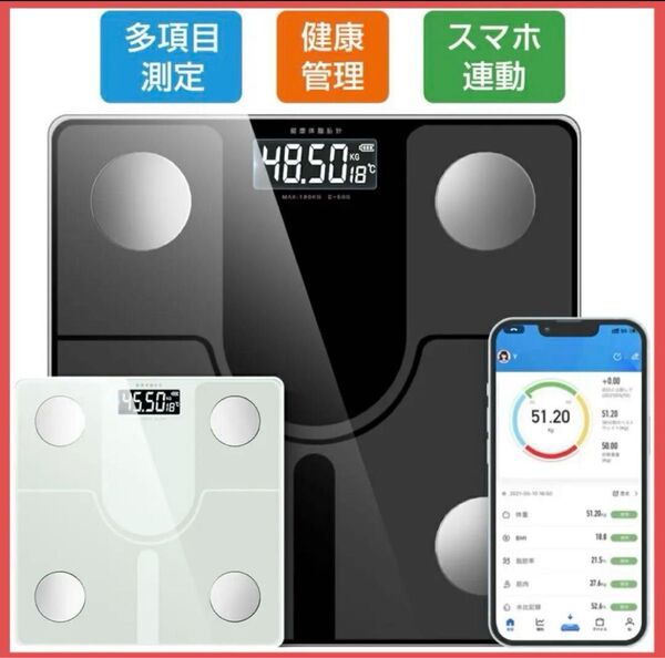 体重計 AIアドバイス スマホ連動 体組成計 体脂肪率 bluetooth 高性能 アプリ 軽量 デジタル 内臓脂肪 ダイエット