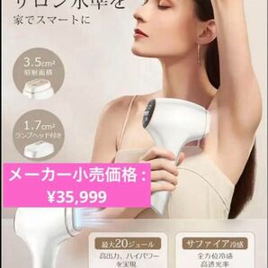 現役プロ脱毛士監修 サファイア冷却機能付 脱毛器 99万発照射 冷感脱毛 vio対応 レーザー 無痛 男女 サロン級 サングラス付