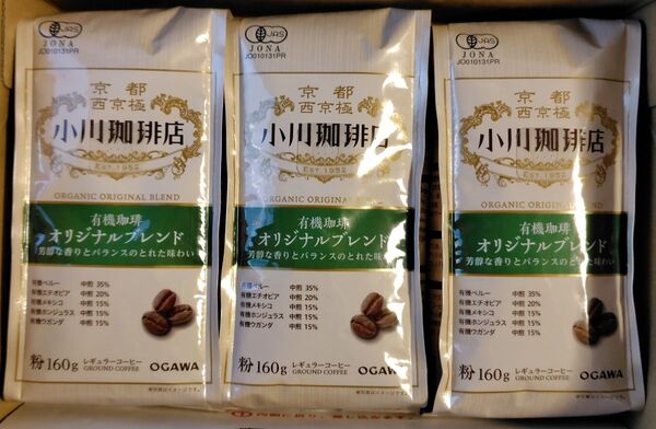 小川珈琲店 有機珈琲オリジナルブレンド 粉 160g×3袋