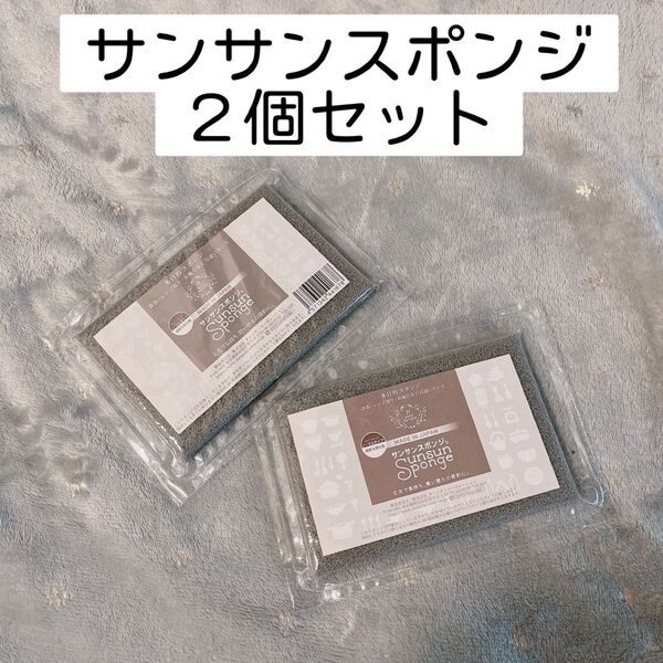 【2個セット】サンサンスポンジ シルキーグレー キッチンスポンジ