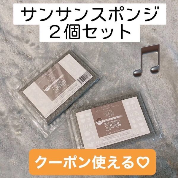 【2個セット】サンサンスポンジ シルキーグレー キッチンスポンジ