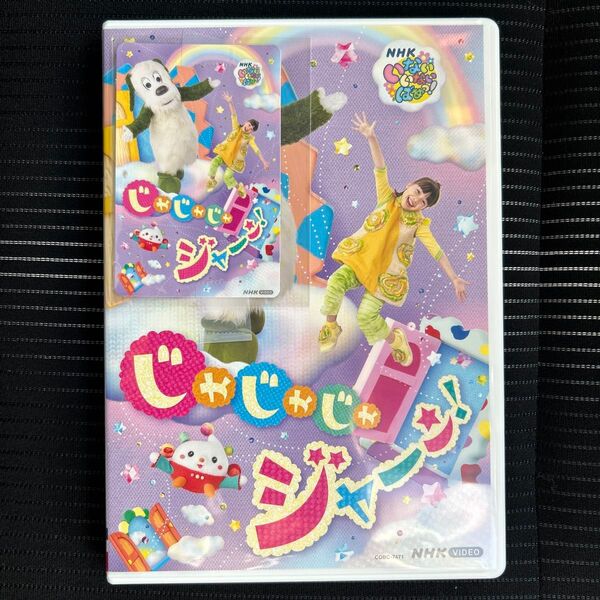 いないいないばあ じゃじゃじゃジャーン! 最新 DVD 新品同様