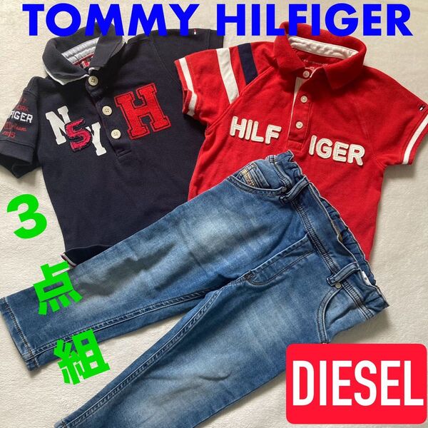 ディーゼル ジーンズ デニムパンツ トミーヒルフィガー ポロシャツ 3点組 男の子 Diesel Tommy Hilfiger