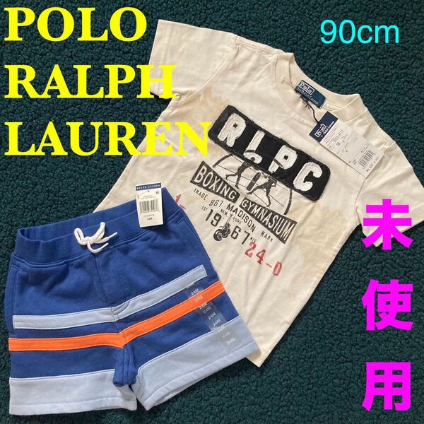 【未使用】ポロラルフローレン Tシャツ ハーフパンツ キッズ 新品 白Tシャツ Polo Ralph Lauren 男の子 セット