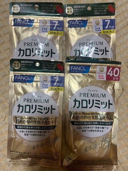 FANCL ファンケル プレミアムカロリミット 40回分 7回分×3
