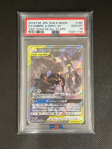 高騰中【PSA10鑑定品】ブラッキー&ダークライ GX SR